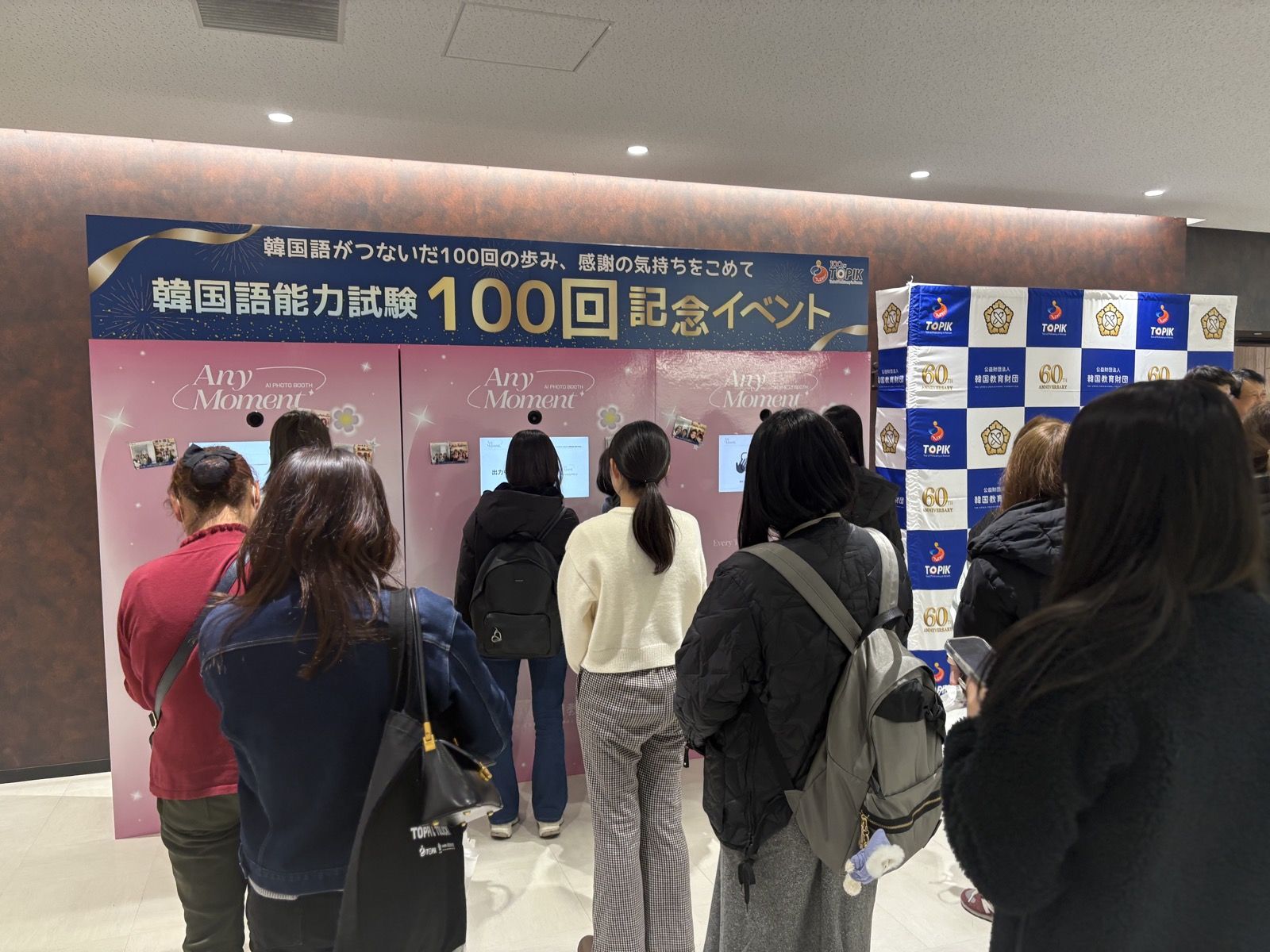 韓国語能力試験100回記念イベントでのブース導入