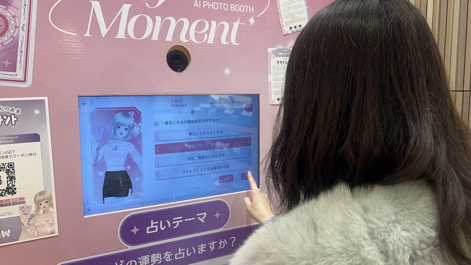 AIフォトブース・AI占いブースなど複数コンテンツ