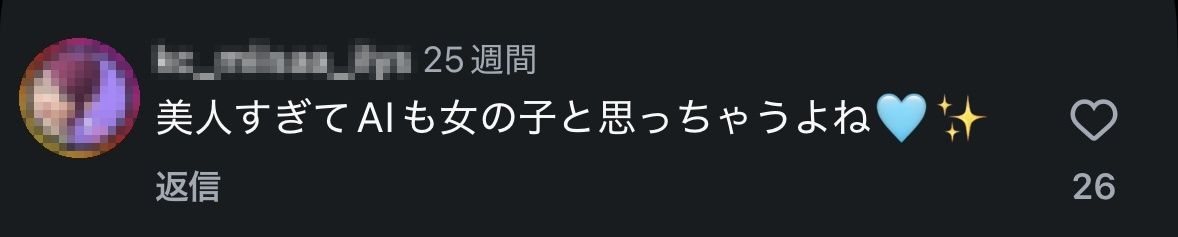 Instagramに寄せられたコメント